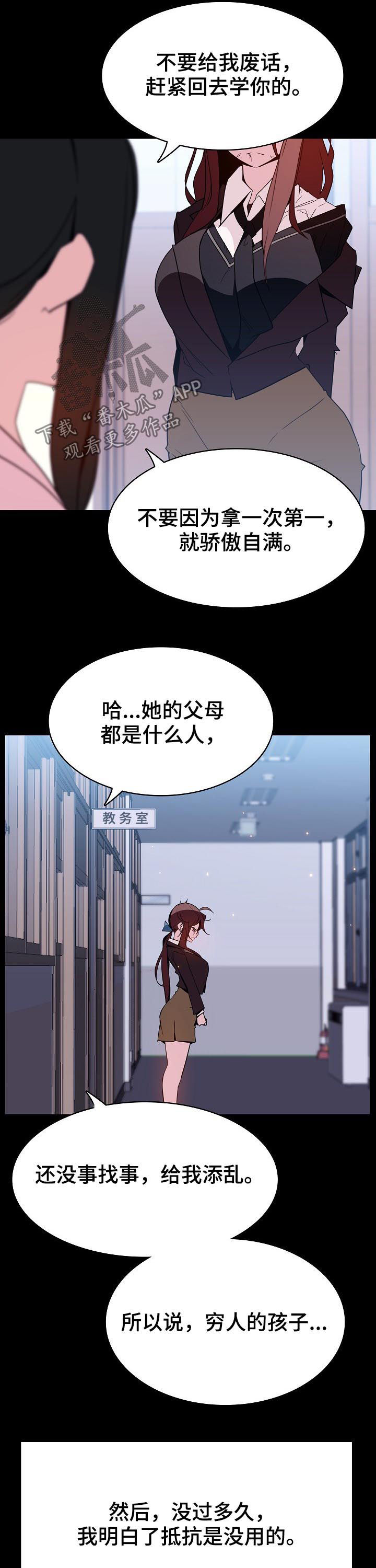 第95章：校园霸凌6