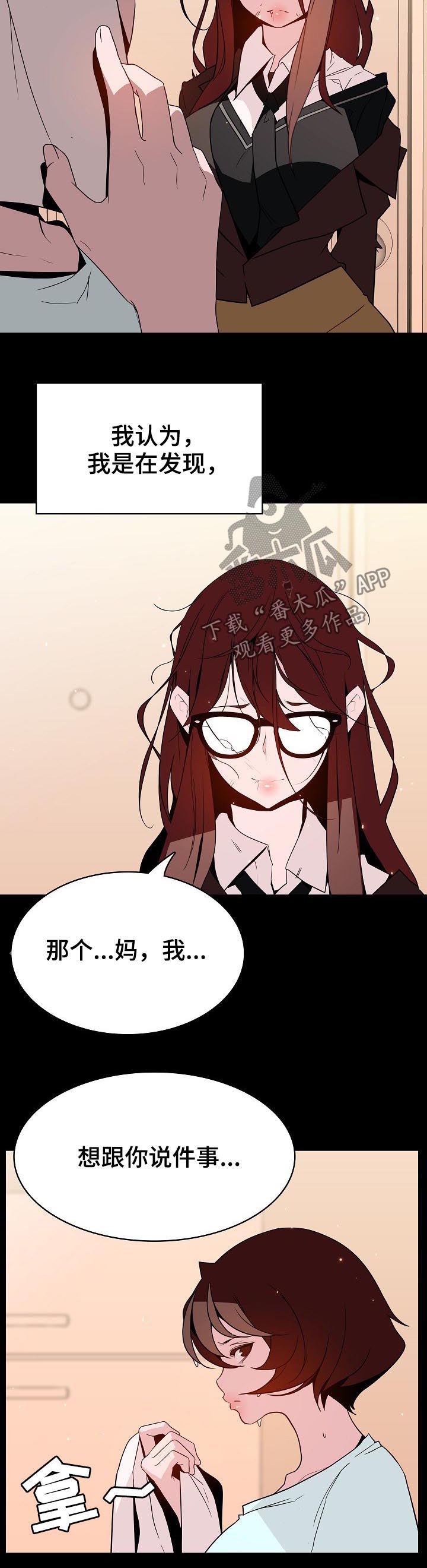 第95章：校园霸凌9