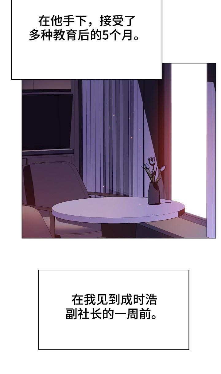 第96章：超出预期5