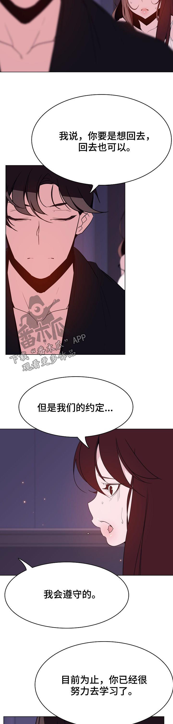 第96章：超出预期7