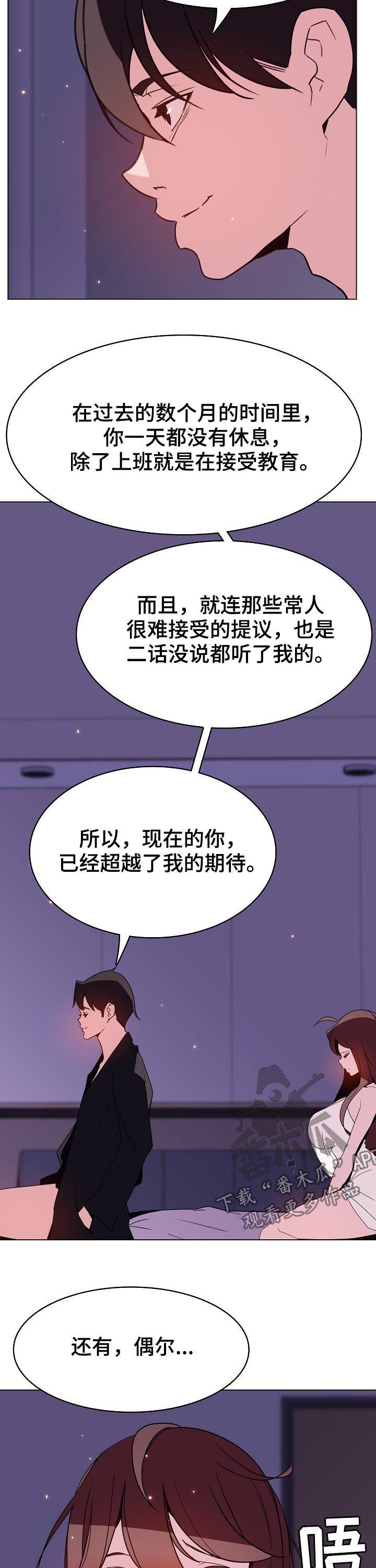第96章：超出预期8