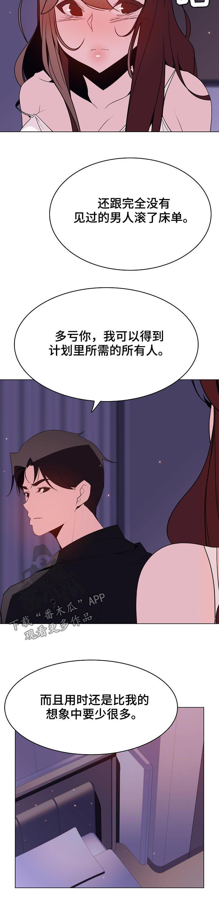第96章：超出预期9