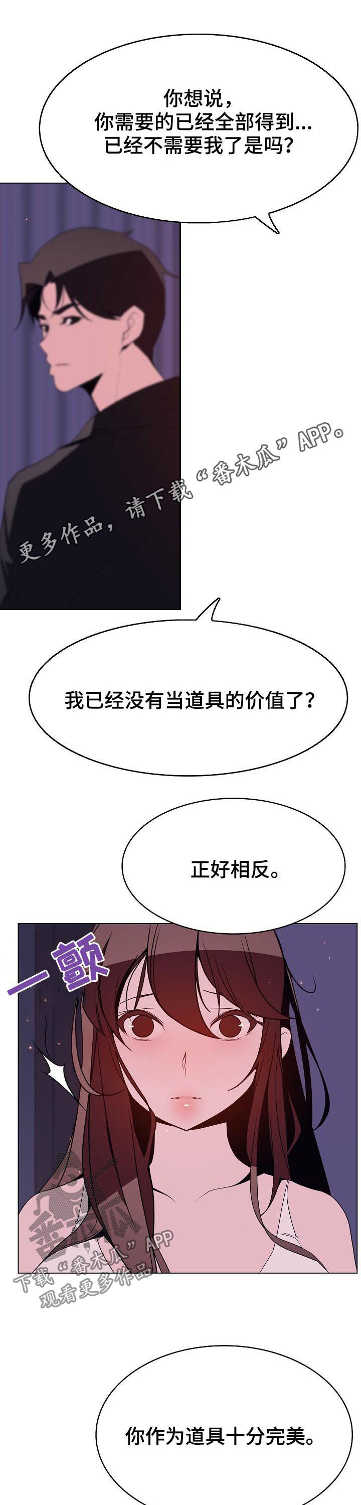 第97章：最后的欲望0