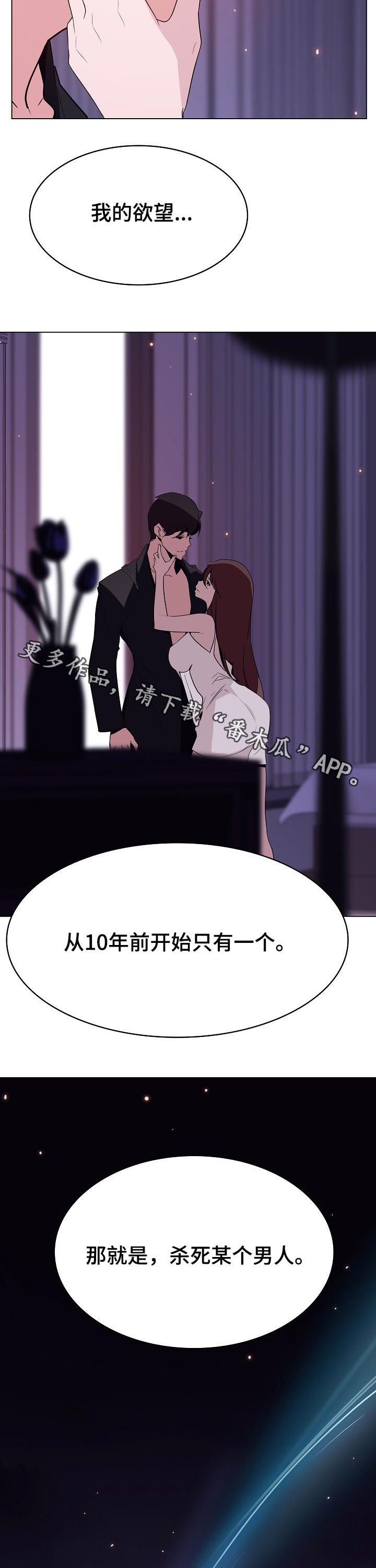第97章：最后的欲望11