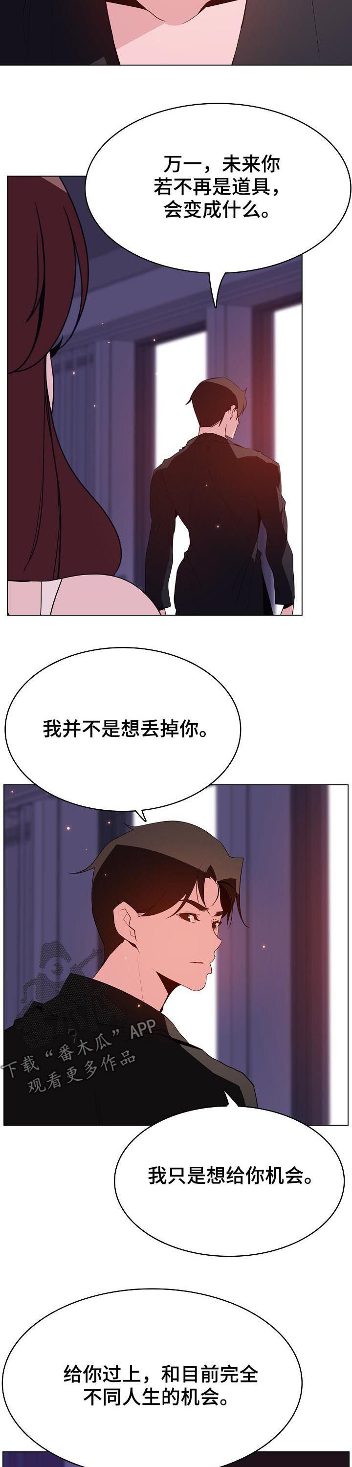 第97章：最后的欲望2