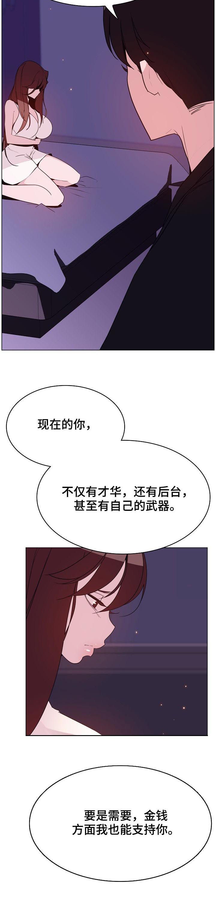 第97章：最后的欲望3