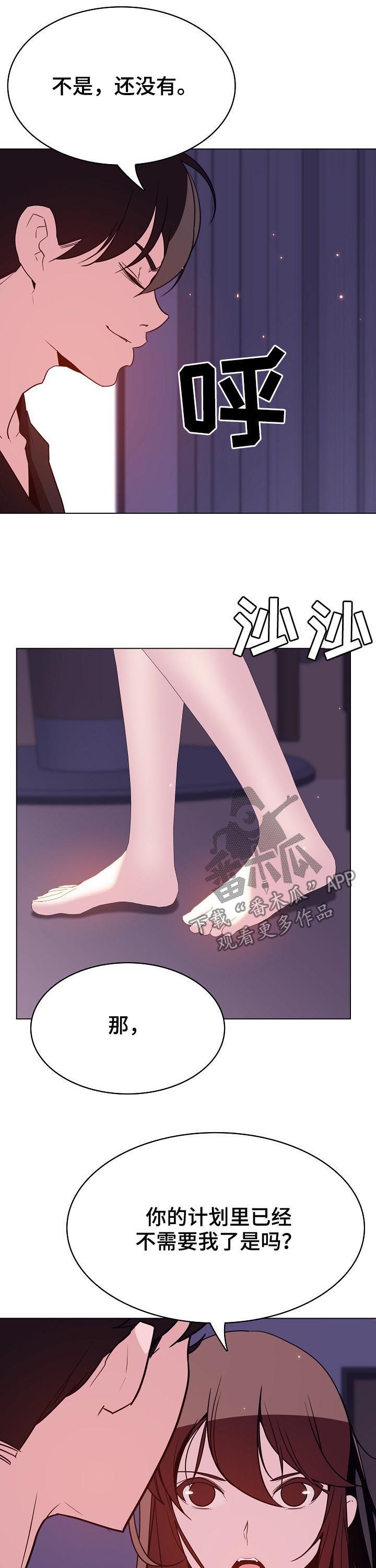 第97章：最后的欲望6