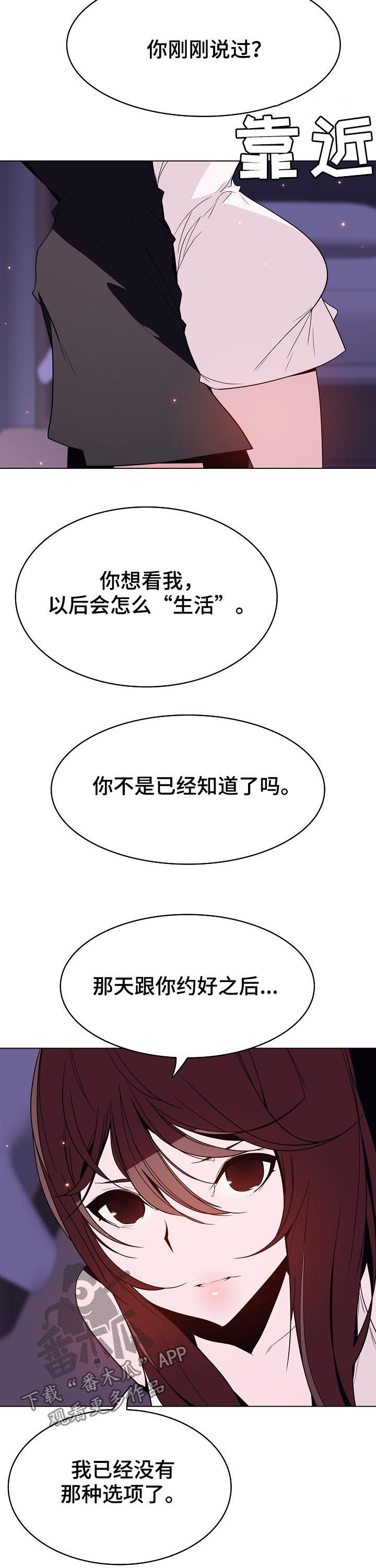 第97章：最后的欲望9