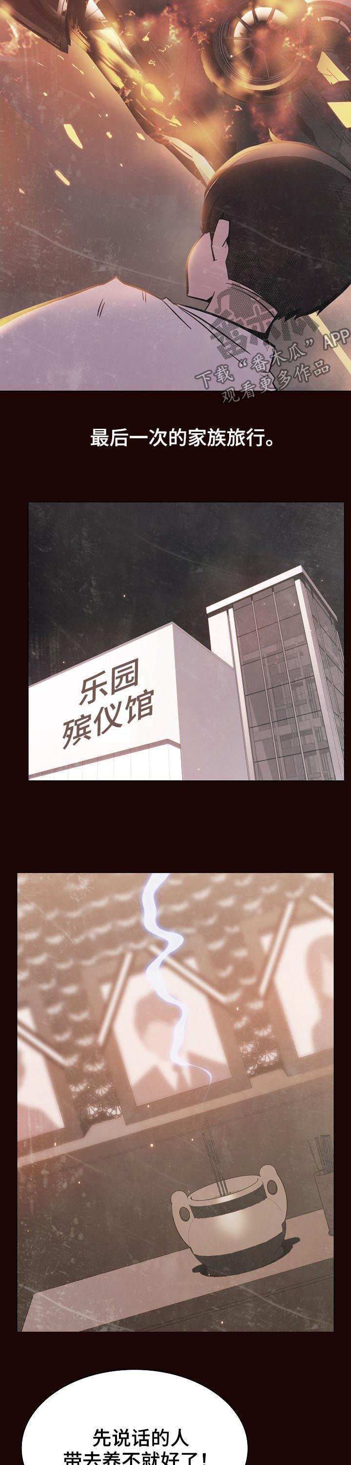 第98章：问题少年12