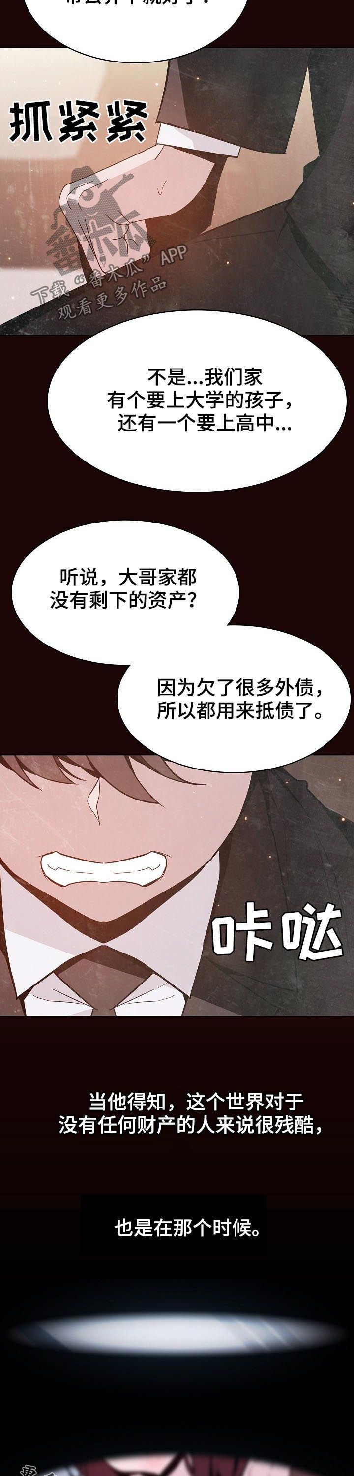 第98章：问题少年13