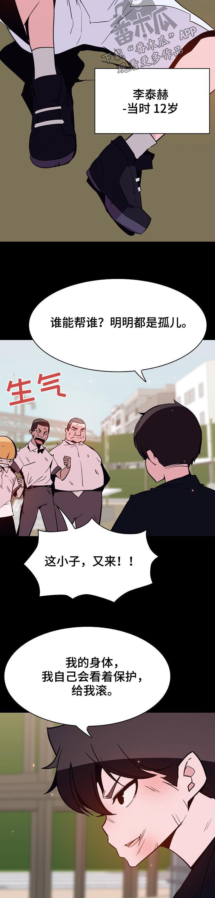 第98章：问题少年2