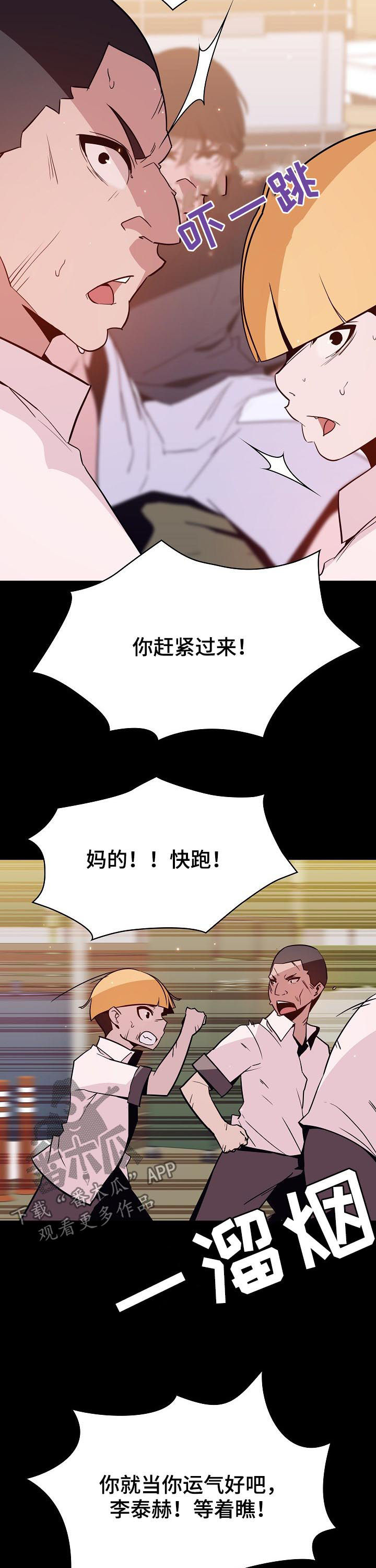 第98章：问题少年5