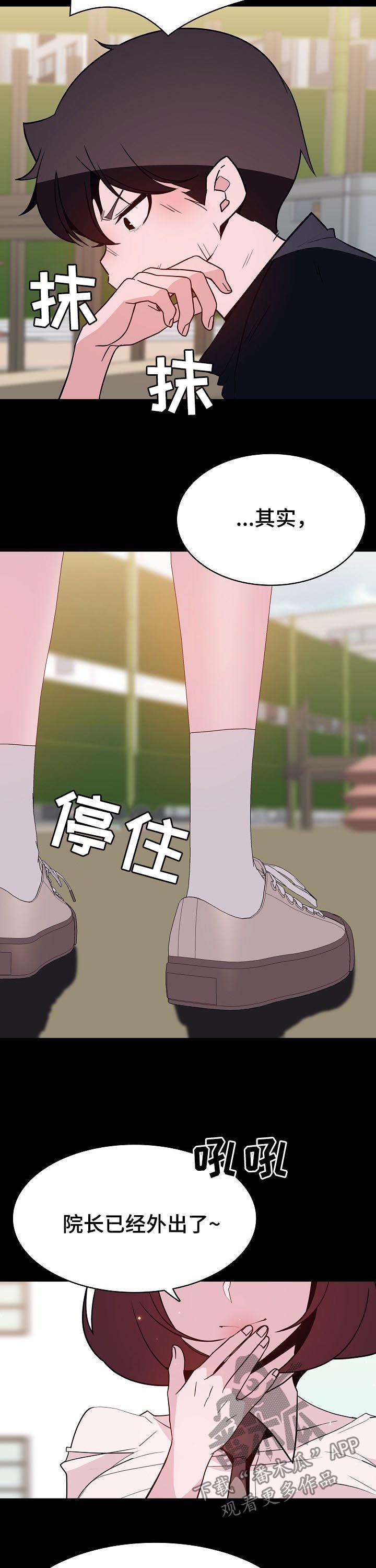 第98章：问题少年6