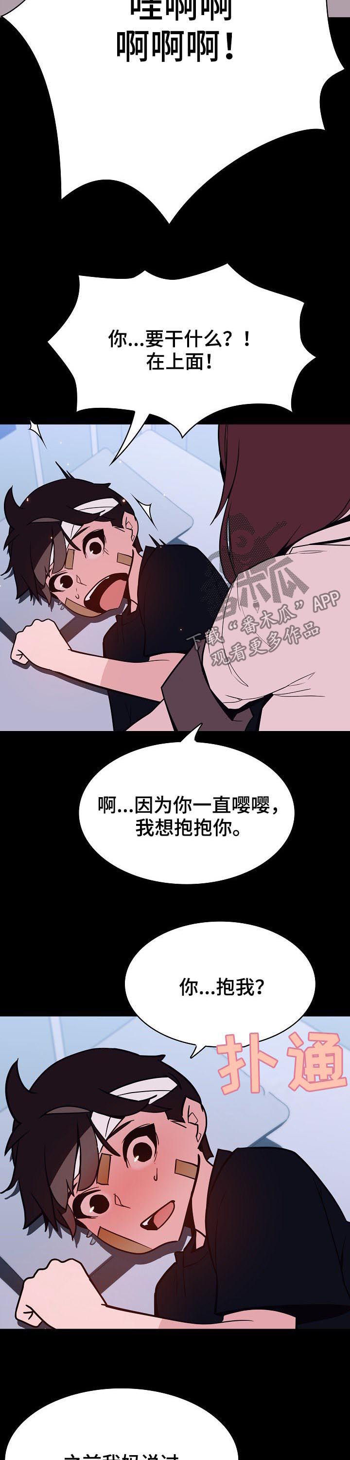 第99章：烦人的女人1