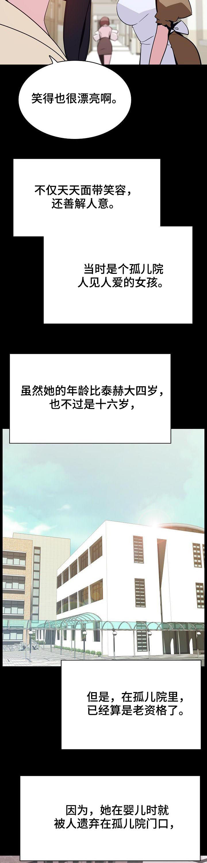 第99章：烦人的女人11