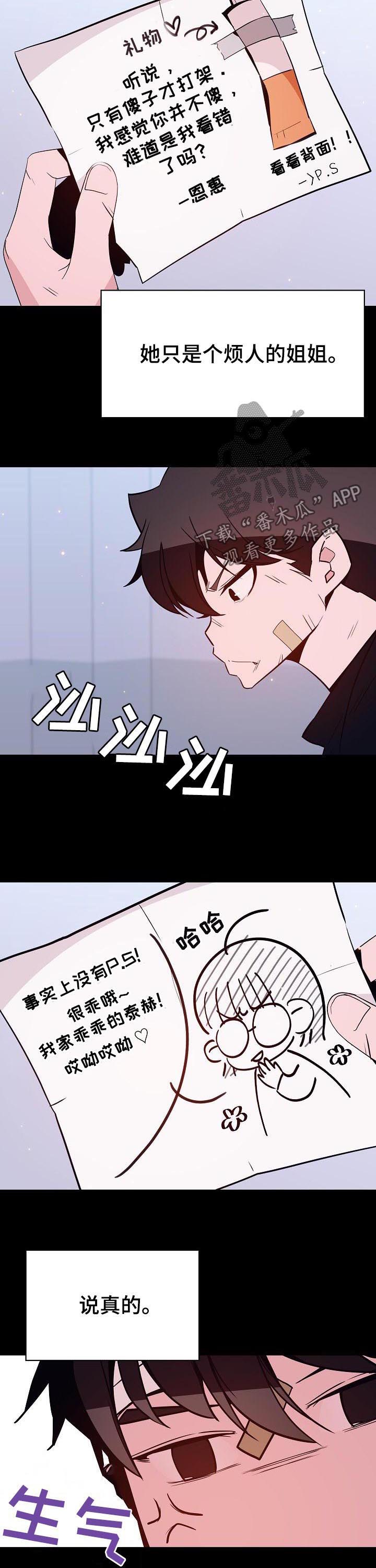 第99章：烦人的女人13