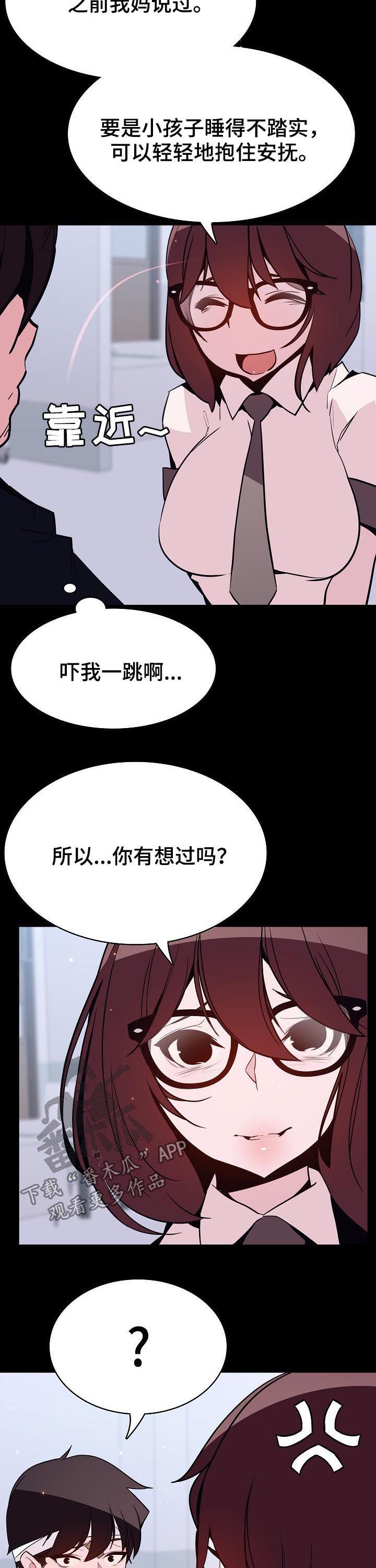 第99章：烦人的女人2