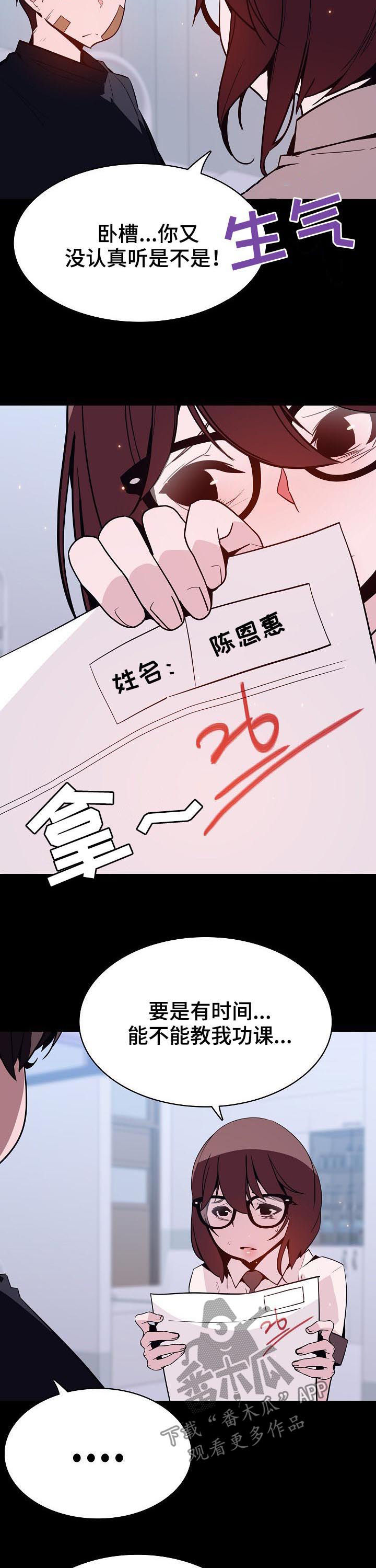 第99章：烦人的女人3