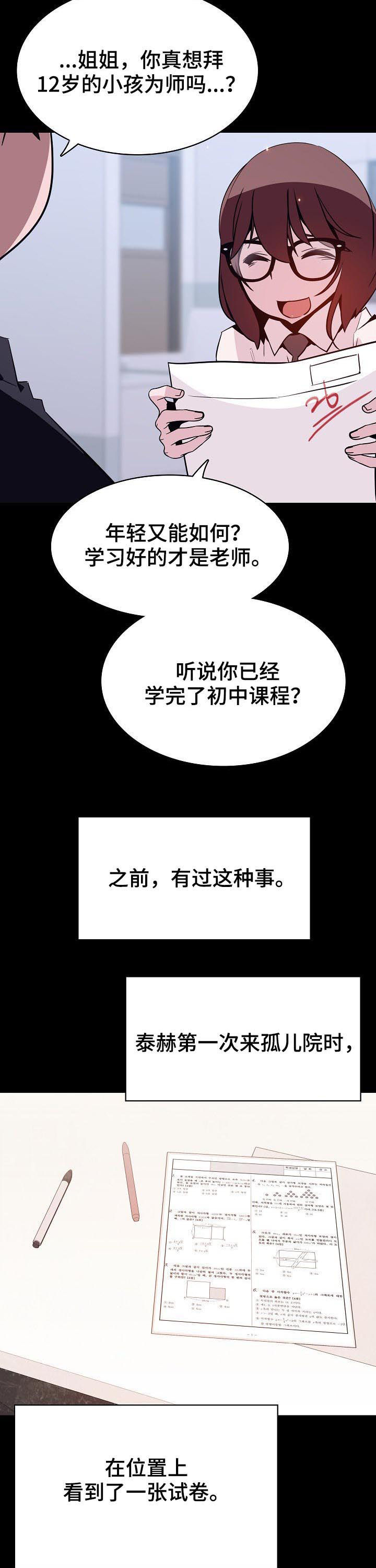 第99章：烦人的女人4