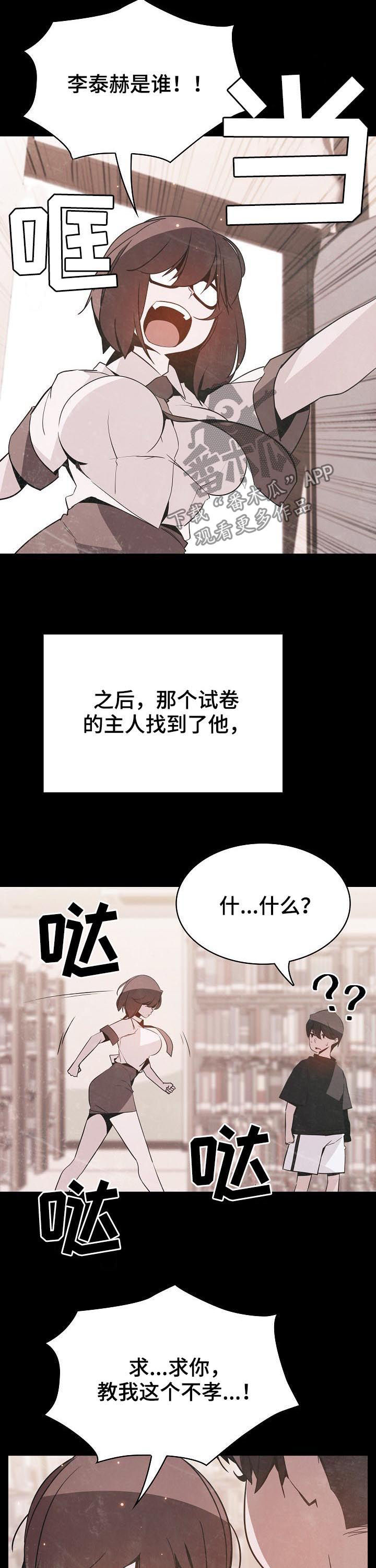 第99章：烦人的女人6