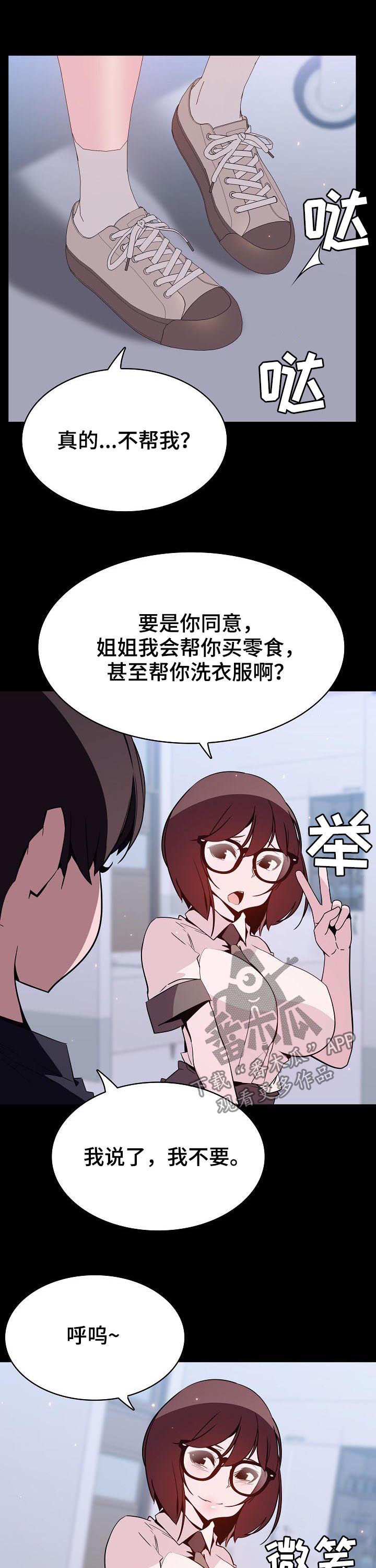 第99章：烦人的女人8