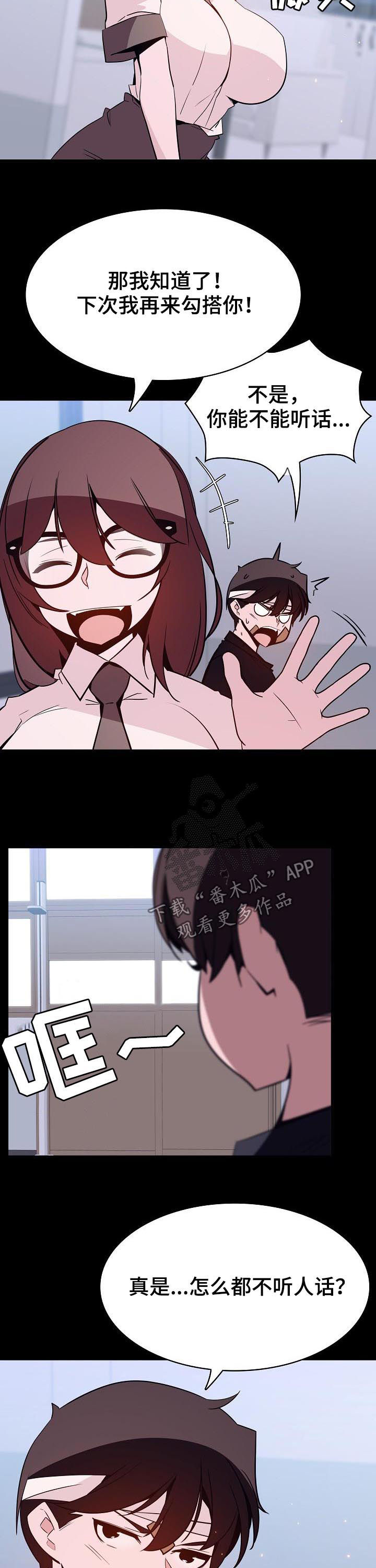 第99章：烦人的女人9
