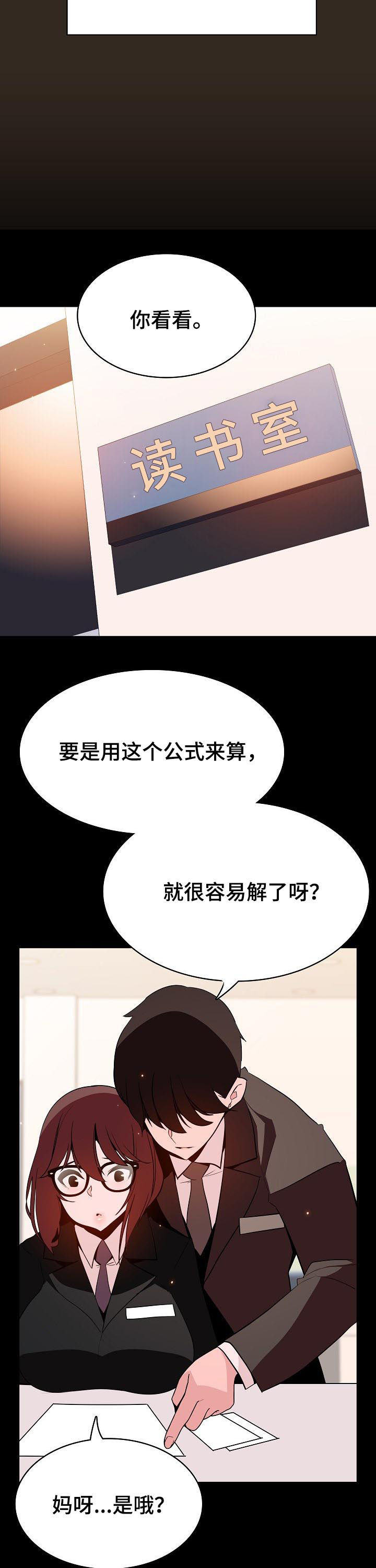第100章：还想死吗10