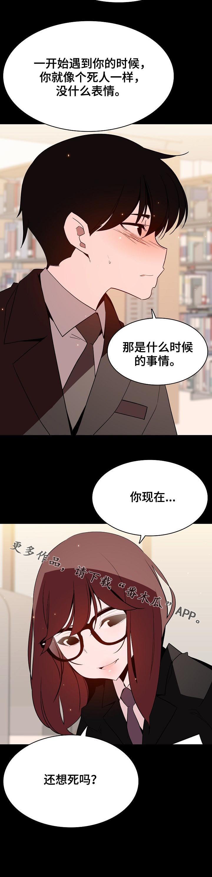 第100章：还想死吗13