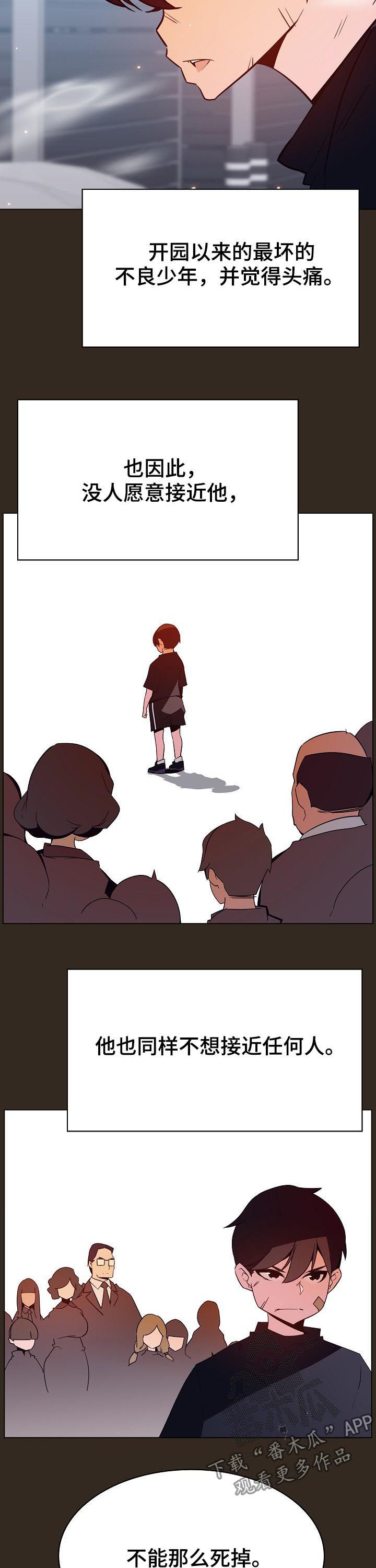 第100章：还想死吗8