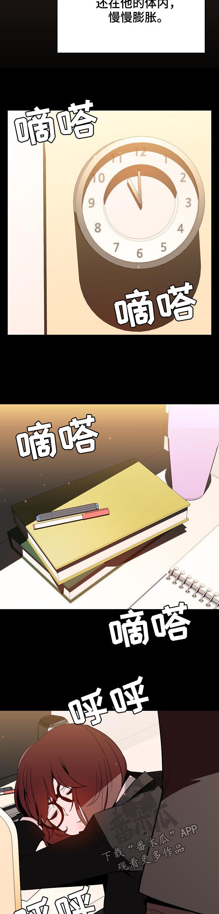 第101章：幸亏11