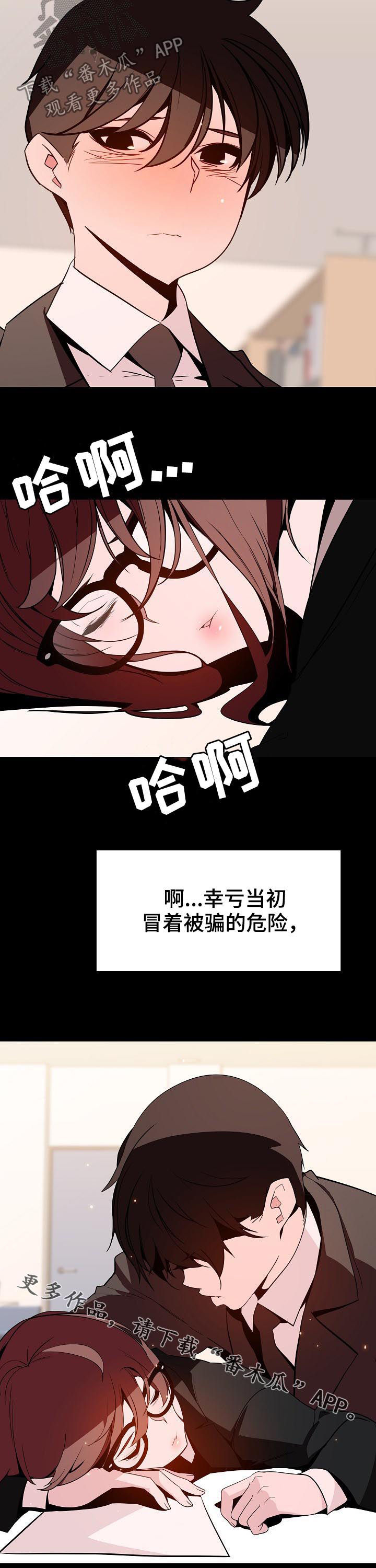 第101章：幸亏13