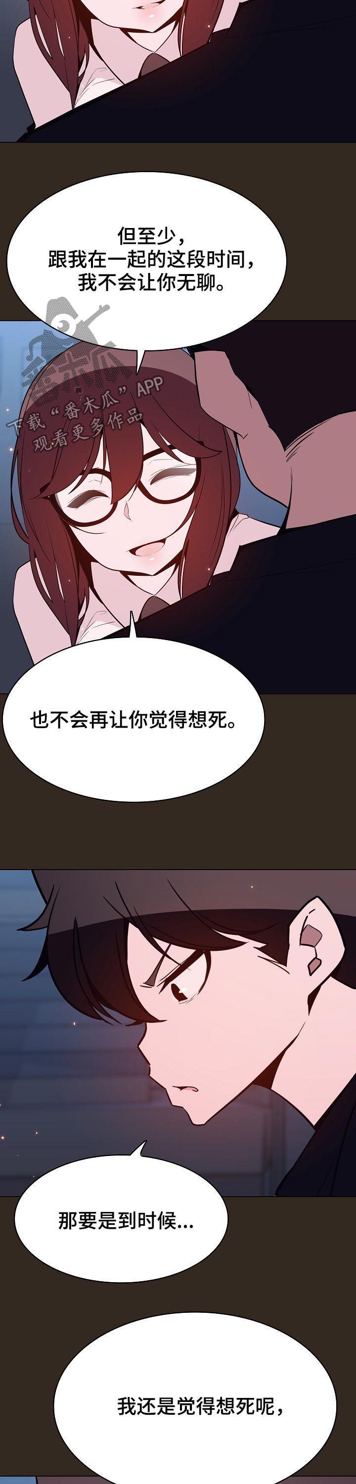 第101章：幸亏3