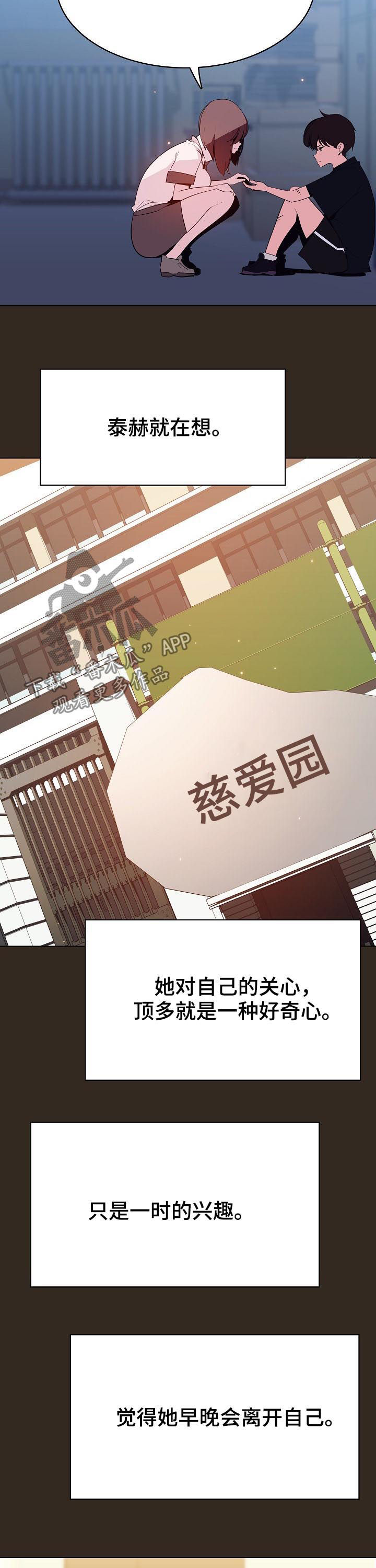 第101章：幸亏5