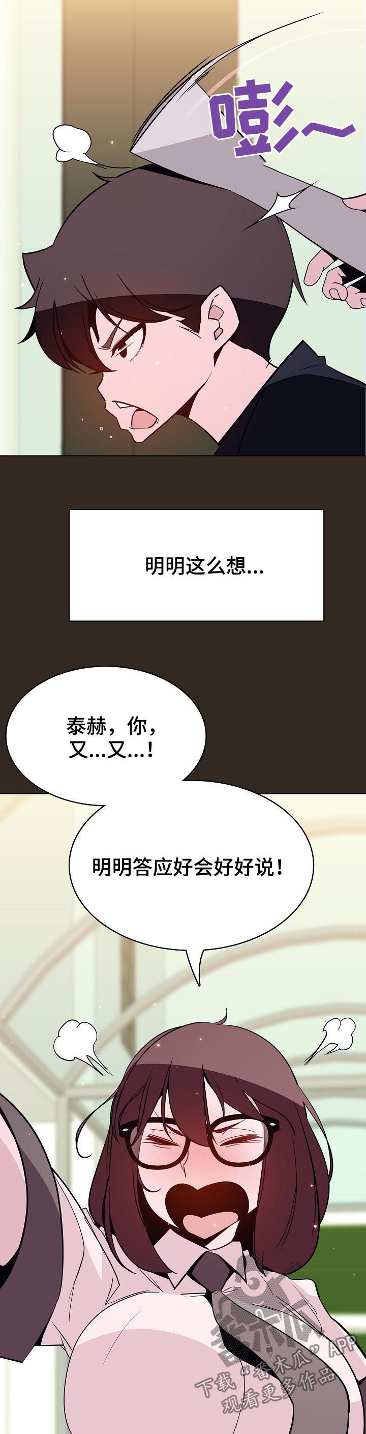 第101章：幸亏6