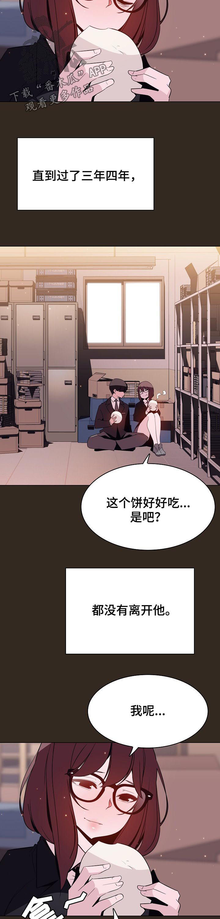 第101章：幸亏8