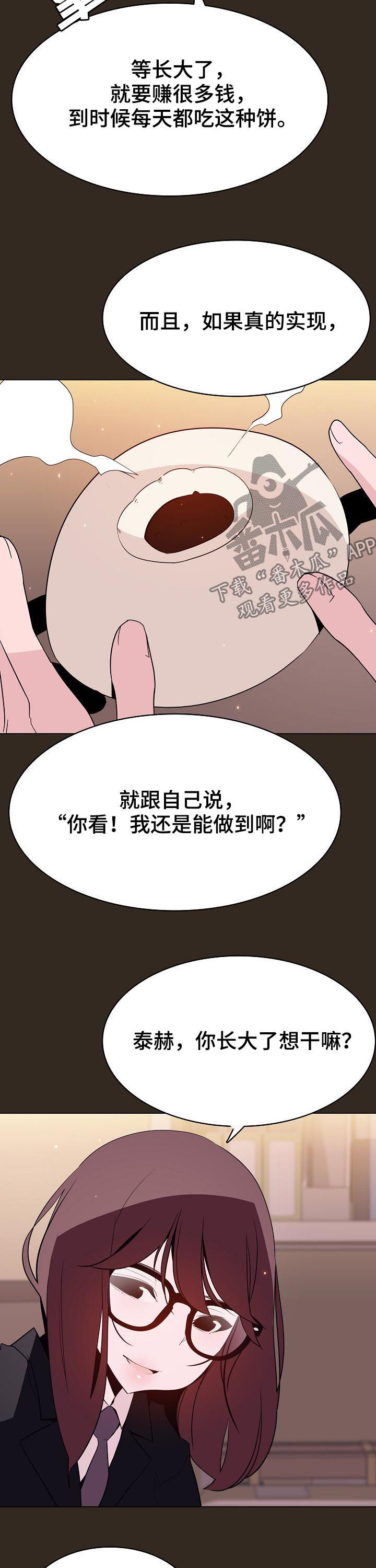 第101章：幸亏9