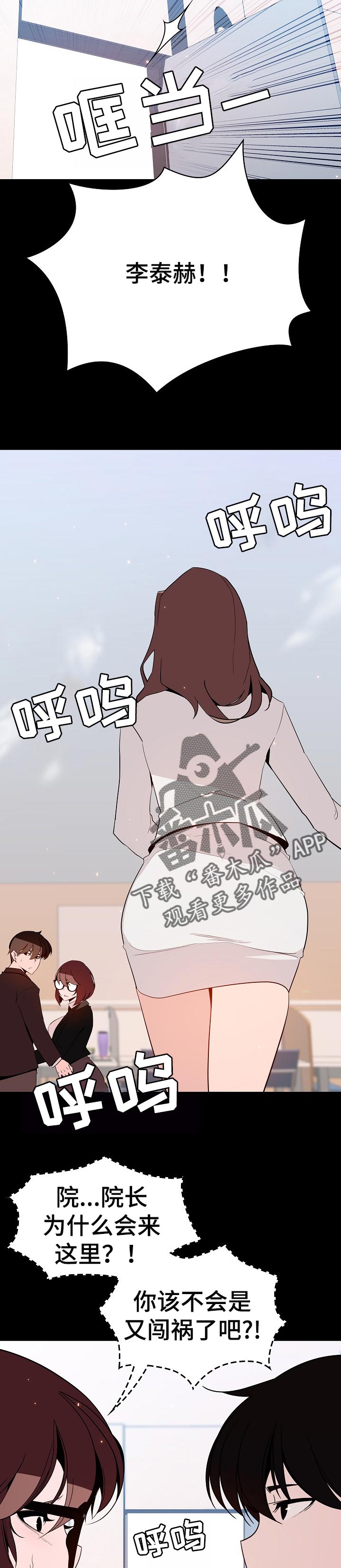 第102章：和你做交易10