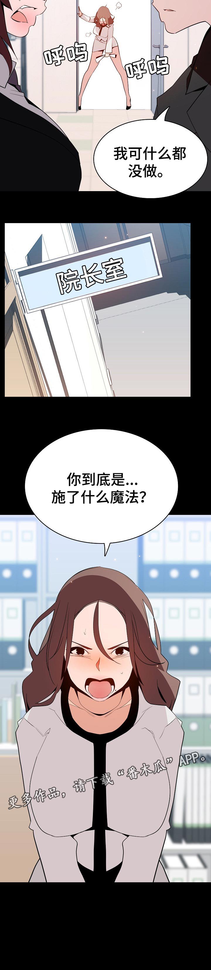 第102章：和你做交易11