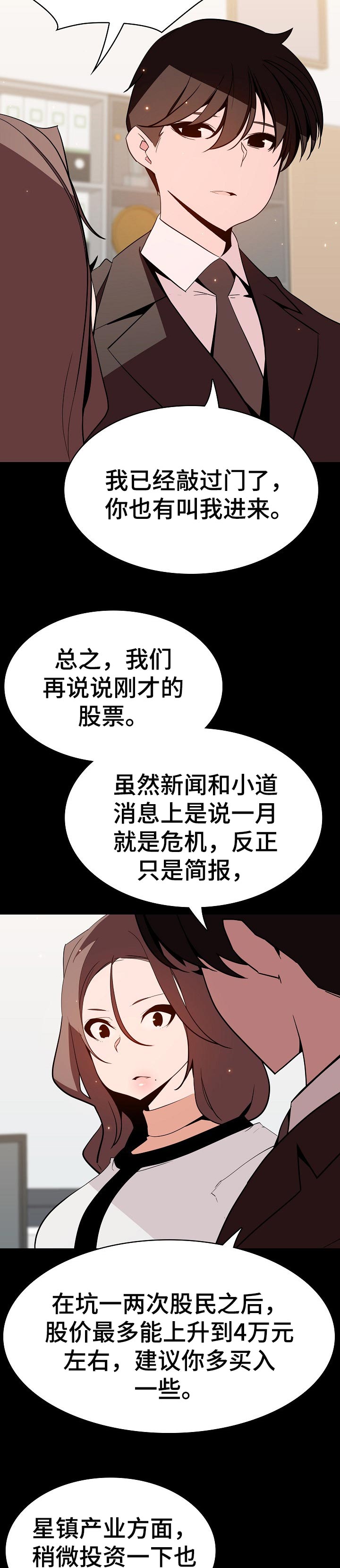 第102章：和你做交易5