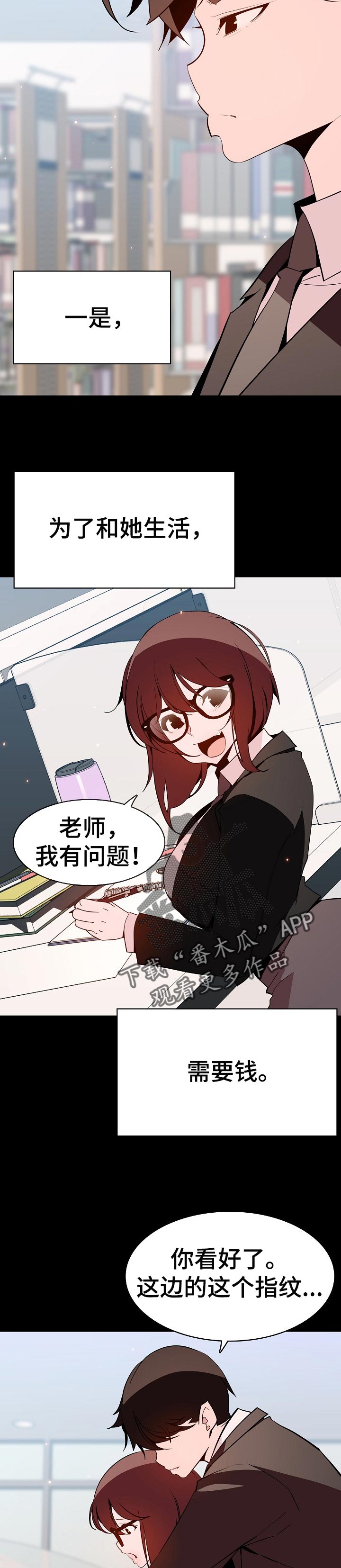 第102章：和你做交易8