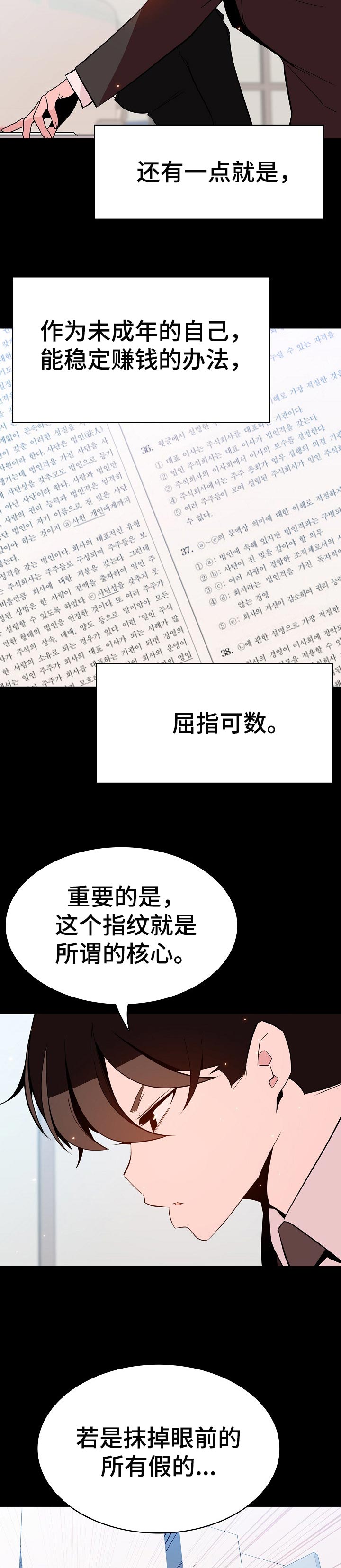 第102章：和你做交易9