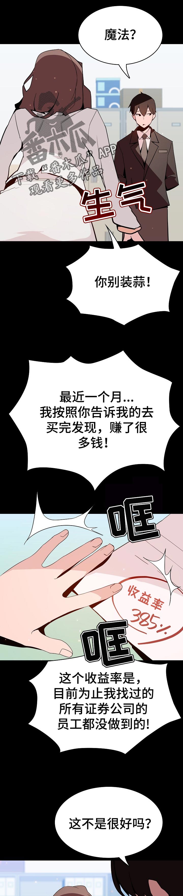 第103章：协议0