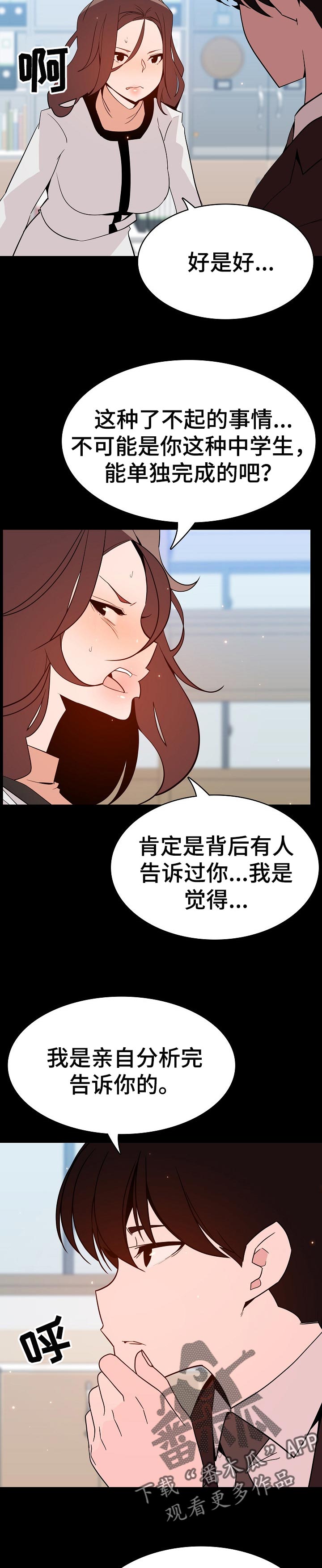 第103章：协议1