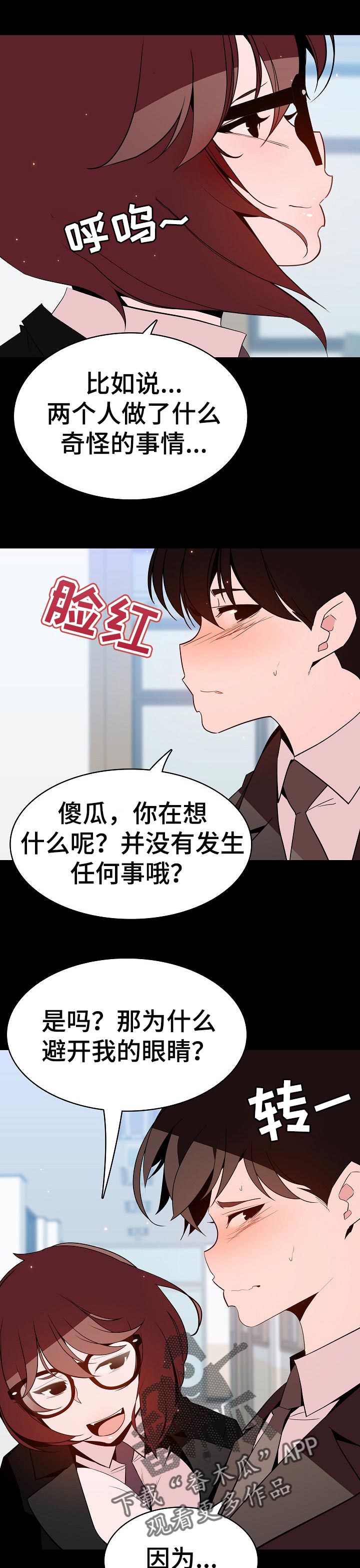 第103章：协议10