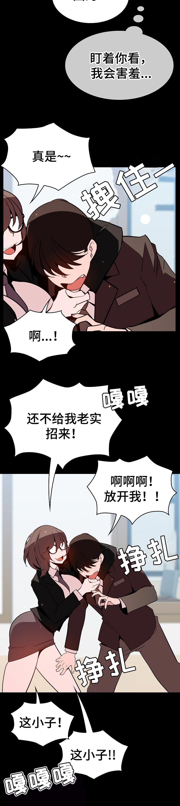 第103章：协议11