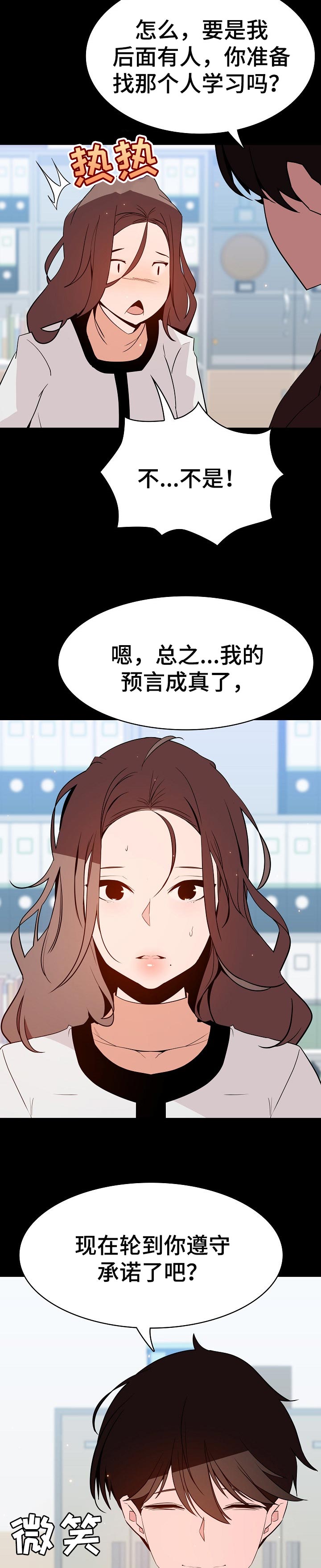 第103章：协议2
