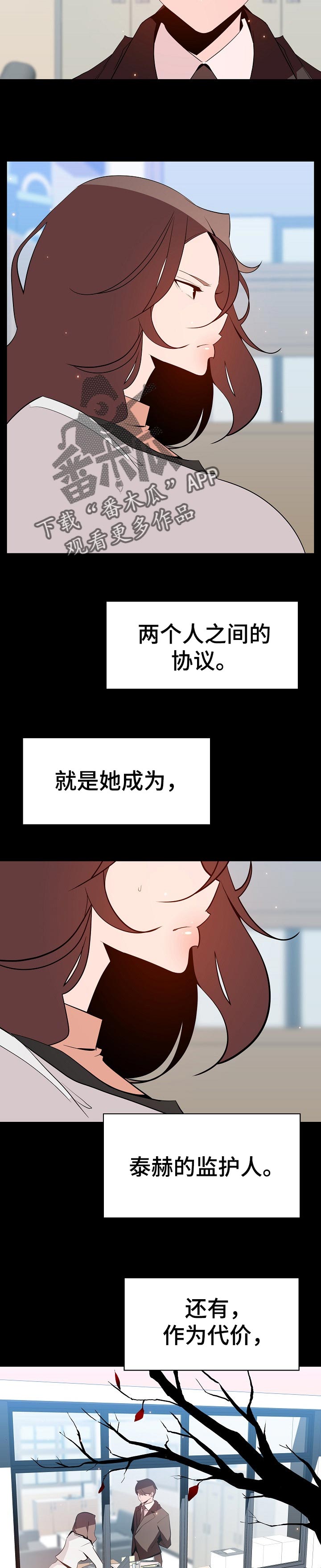 第103章：协议3