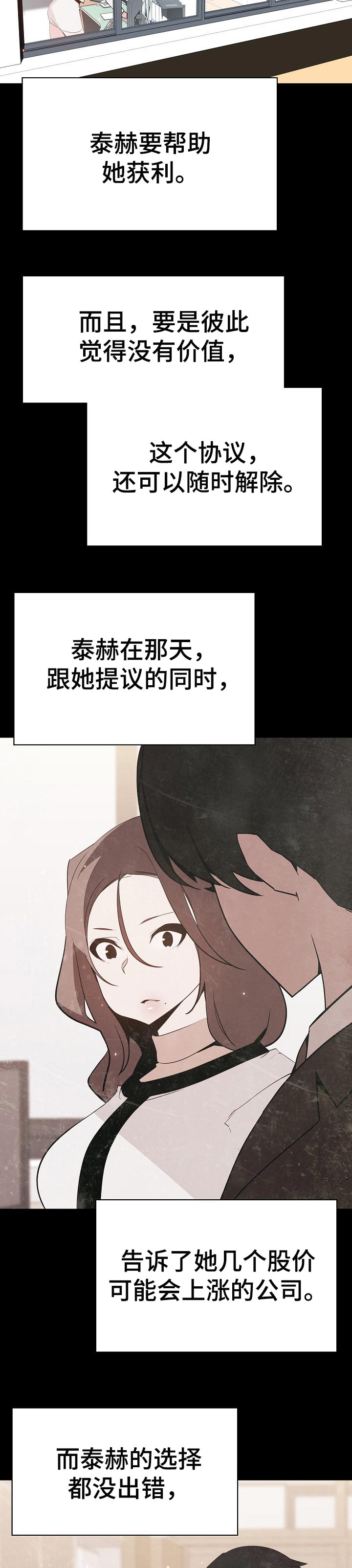 第103章：协议4