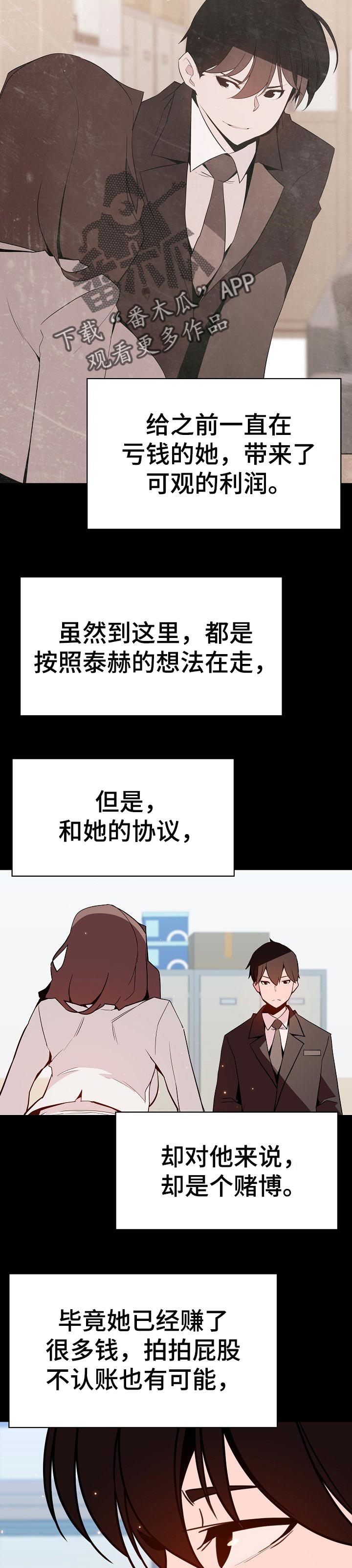 第103章：协议5
