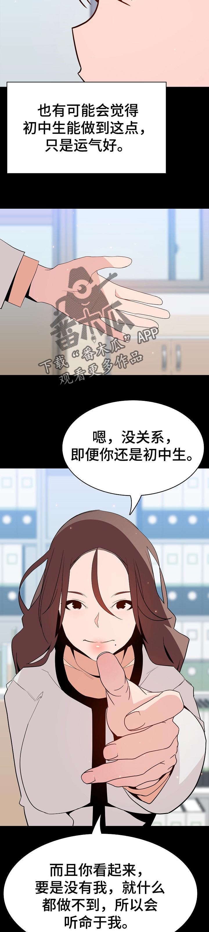 第103章：协议6